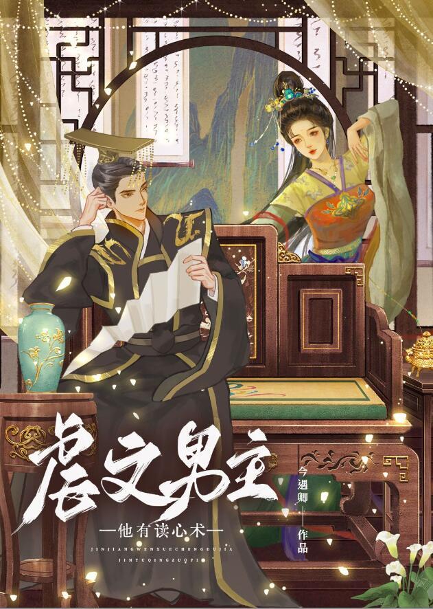 虐男主心推荐