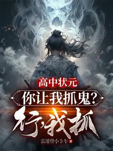我抓TXT