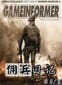 佣兵手记漫画
