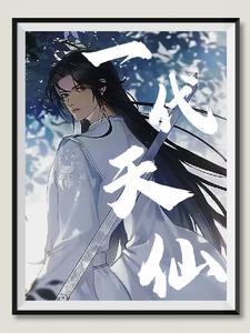 一代天娇