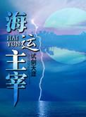 海运主要是什么工作