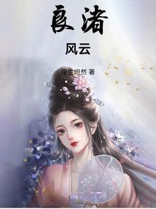 良渚好吗