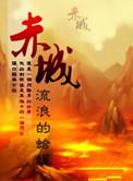 赤城到北京客车时刻表