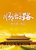 顺治之前