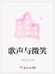 歌声与微笑二声部
