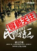 逆袭明国的特工