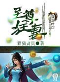 至尊狂妻男主