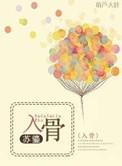 入骨宠爱免费阅读全文晋江