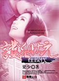 护花状元在现代有声在哪听