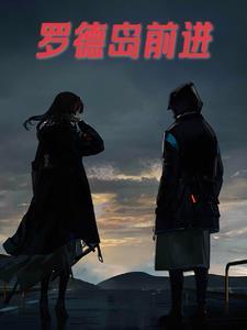 罗德岛在哪里