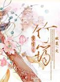 重生之竹马竹马文