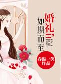 如期出发的意思