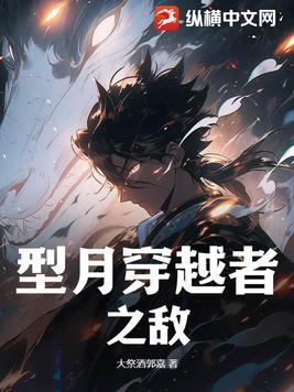 穿越到型月世界