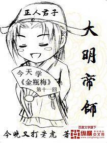 大明帝师免费