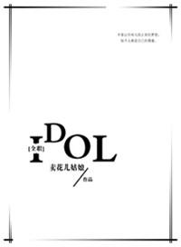 偶像全明星