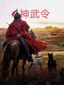 神武令狐降世区贴吧