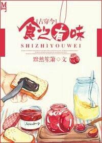 食之有味田园泡