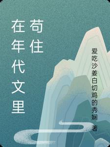 在年代文里结婚全文