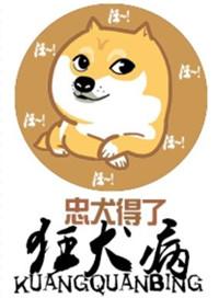 谁都不能接近