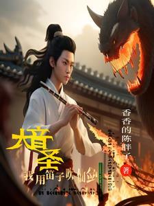 震惊所有的