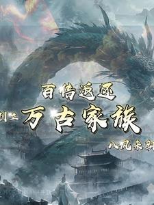 开局百倍修炼天赋的