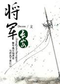 大将军长安瓷砖怎么样