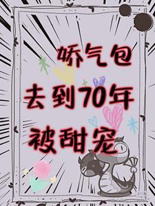 在年代文里发家致富
