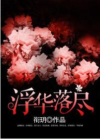 平淡归真是什么意思
