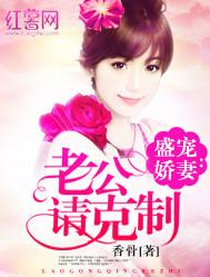 盛宠娇妻老公